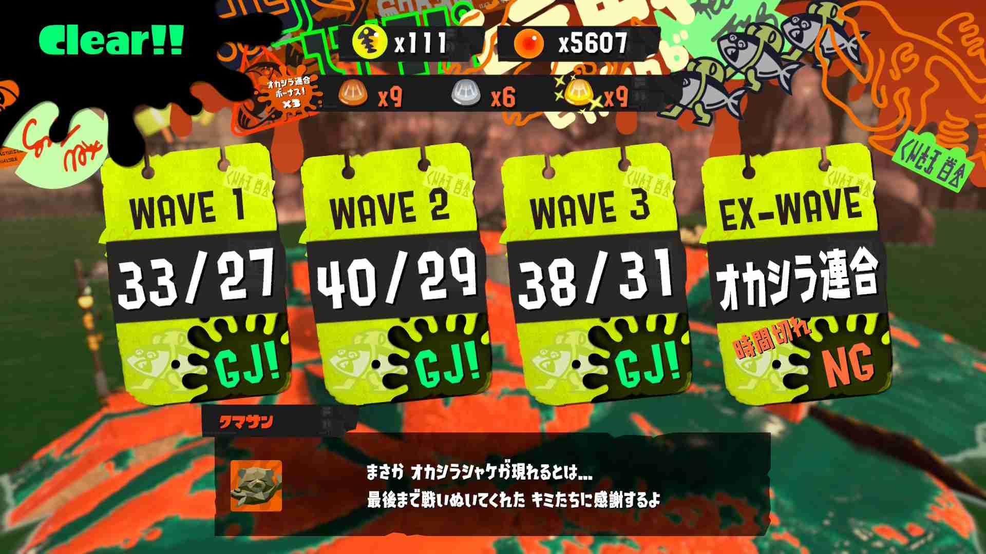 Splatoon3を楽しむトピ【スプラトゥーン3】Part40