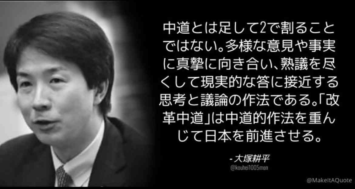 国民・円より子氏が新党「中道改革連合」に参加の意向　国民に離党届を提出　21日に会見で経緯など表明か