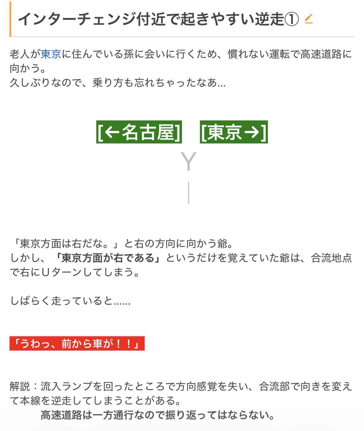 方向音痴にしか分からない事