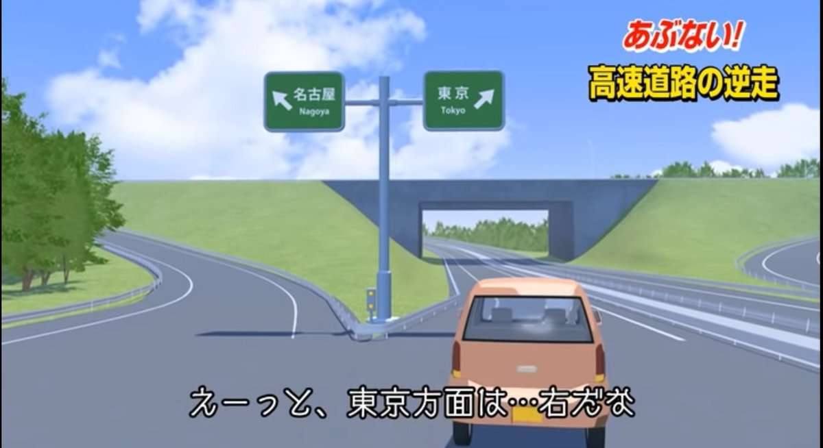 方向音痴にしか分からない事