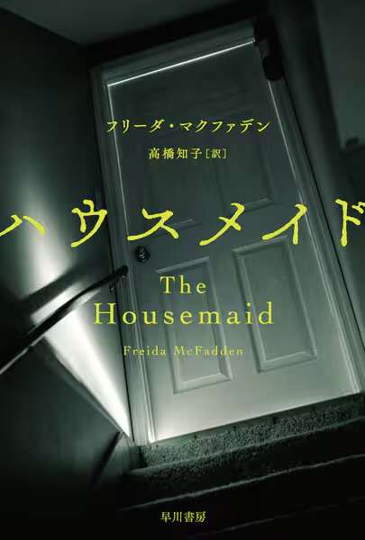 一気読みしたくなる文庫本