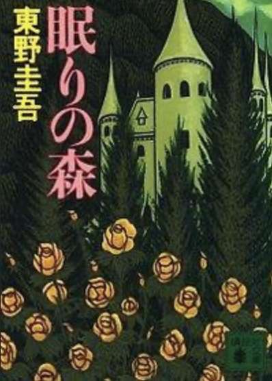 一気読みしたくなる文庫本