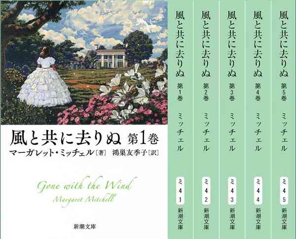 一気読みしたくなる文庫本