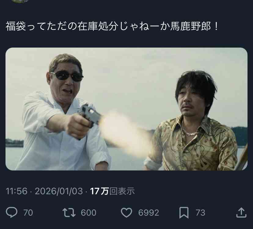 何も福袋買わなかった人