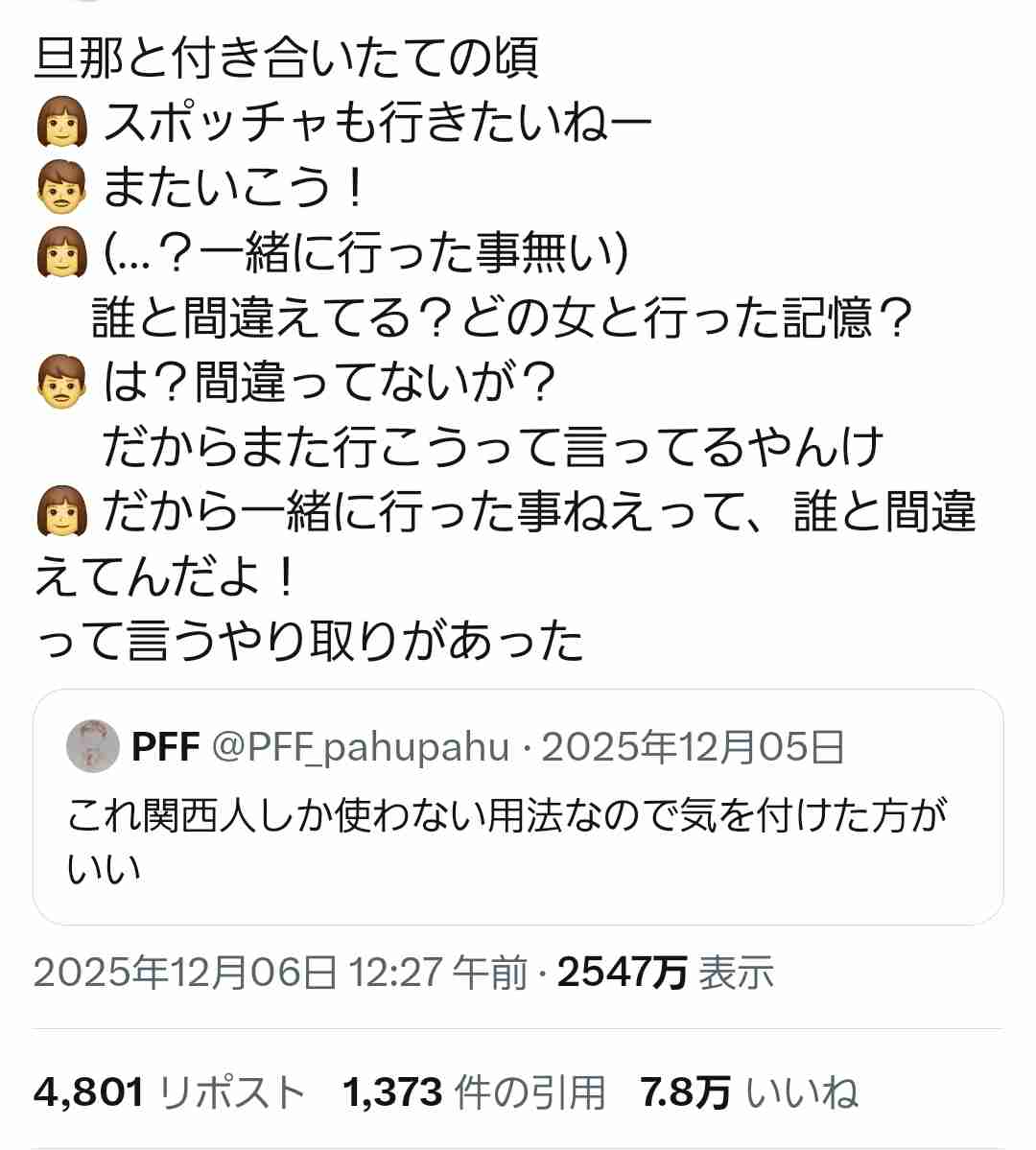 方言について教えてほしいことをきいてみる