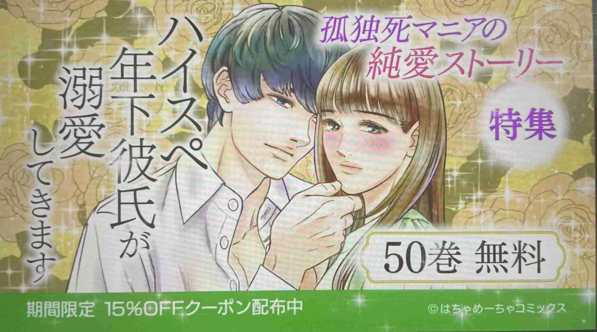 【実況・感想】おコメの女－国税局資料調査課・雑国室－ #04