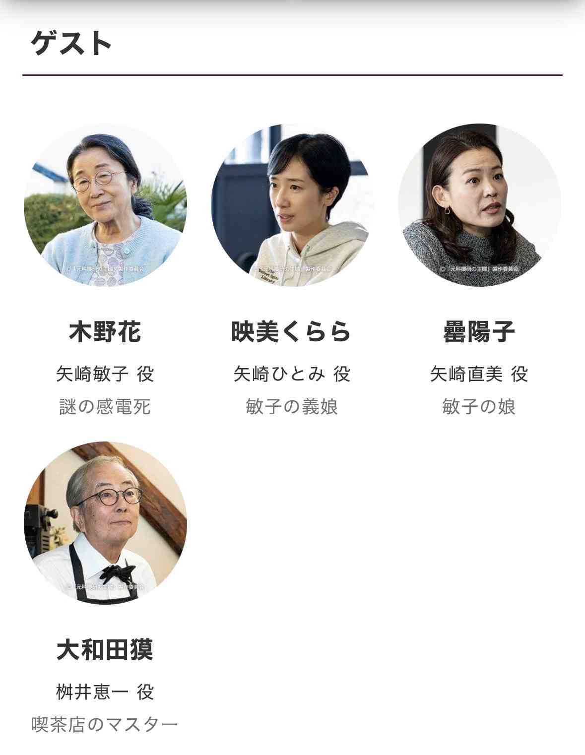【実況・感想】ドラマ9 元科捜研の主婦 第2話