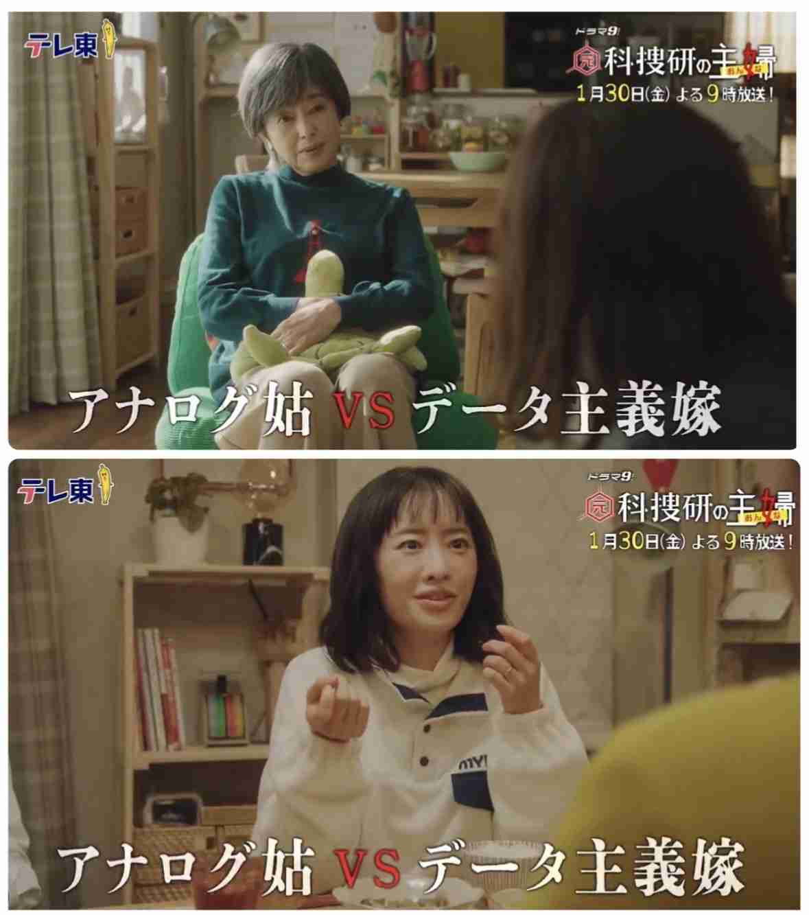 【実況・感想】ドラマ9 元科捜研の主婦 第2話