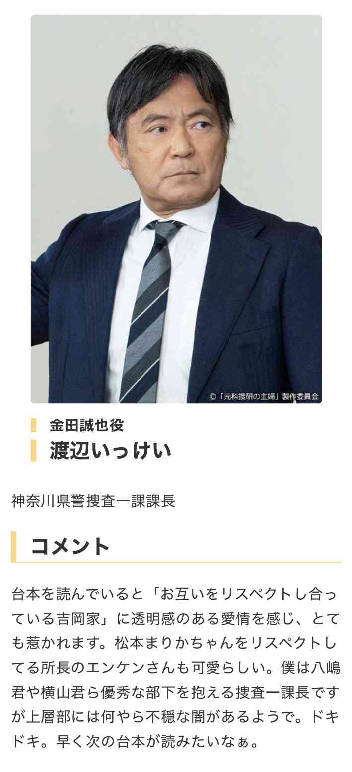 【実況・感想】ドラマ9 元科捜研の主婦 第2話