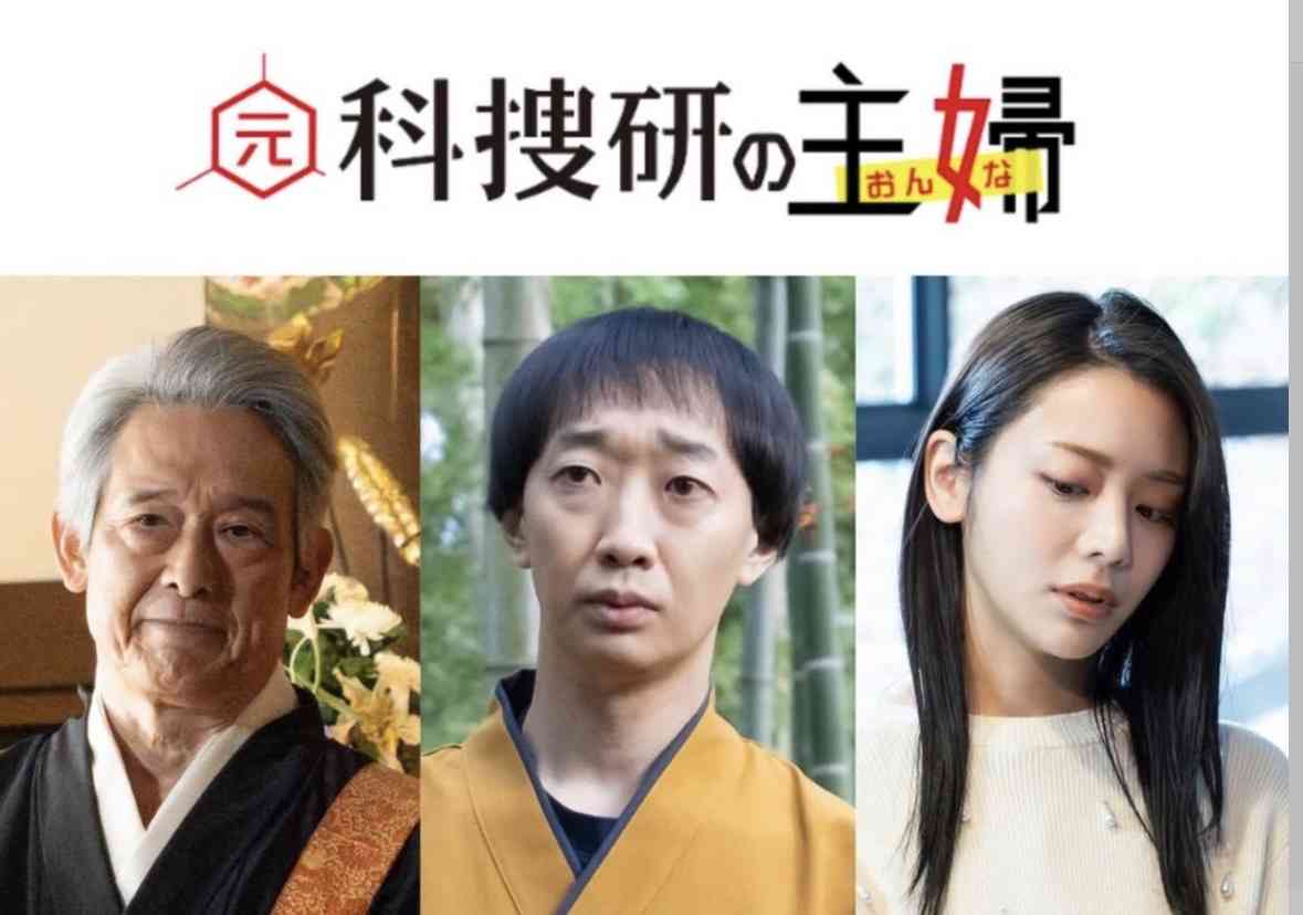 【実況・感想】ドラマ9 元科捜研の主婦 第2話