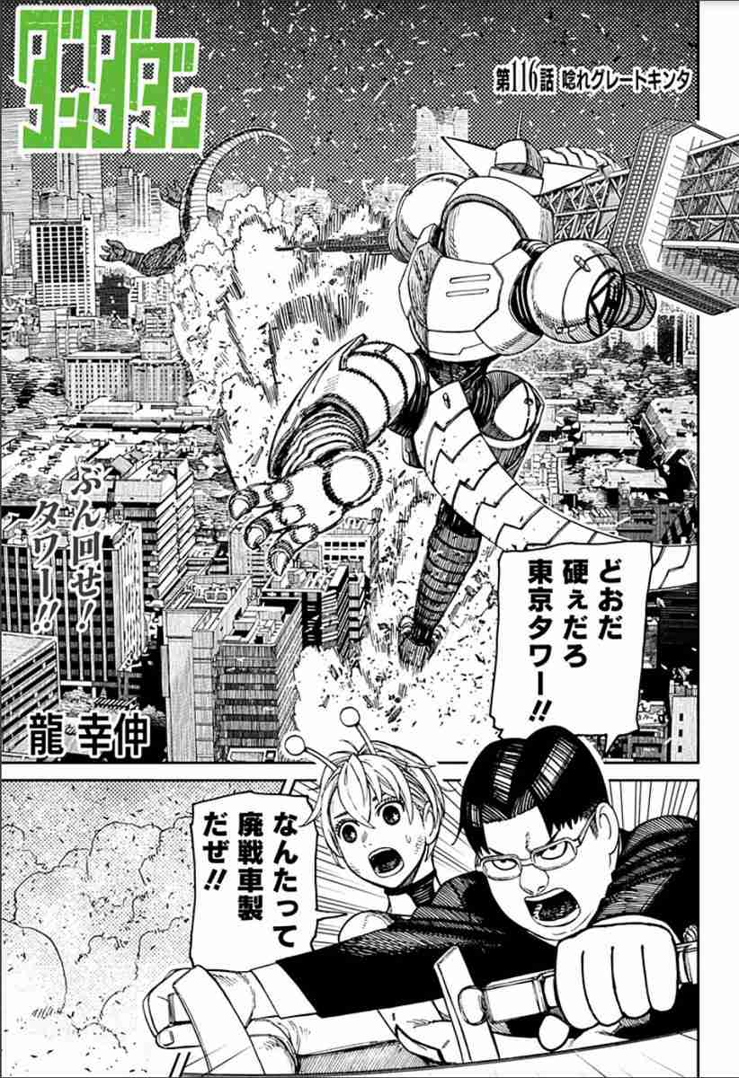 【漫画・アニメ】中身がいいキャラ