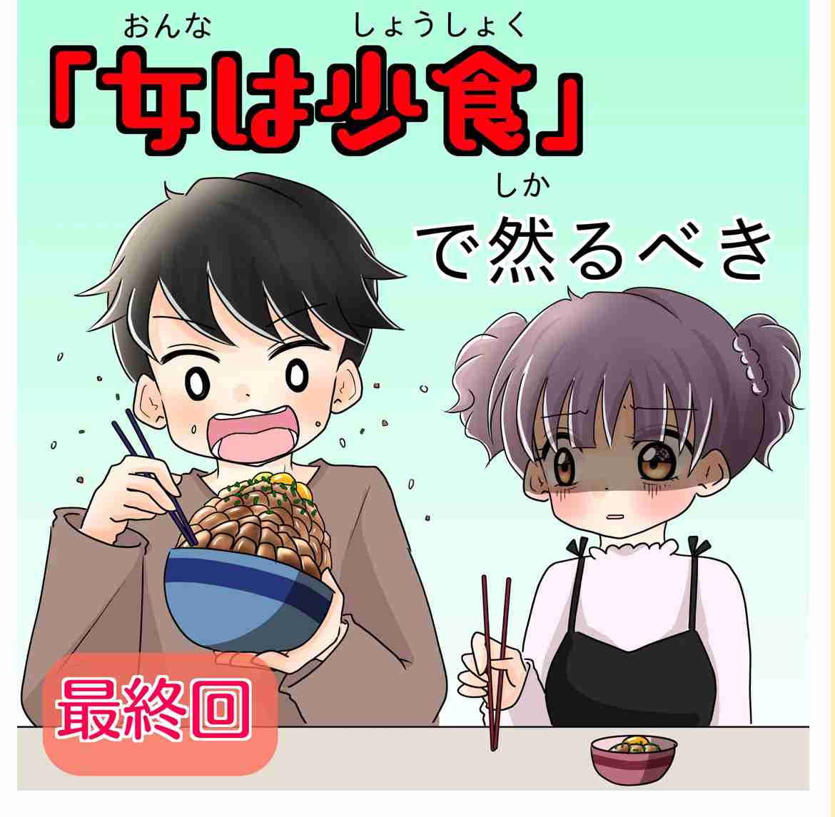妻が悲鳴をあげた“食い尽くし系”とは？「唐揚げを25個揚げていたら…」ネット上で論争に「自己管理できないのか」「夫の分だけ盛ってみたら」