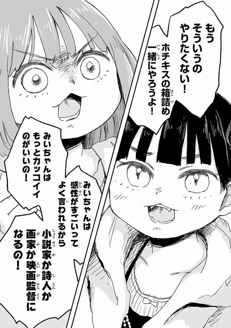 うちは女の子（男の子）じゃなくて良かったと言ってくる人