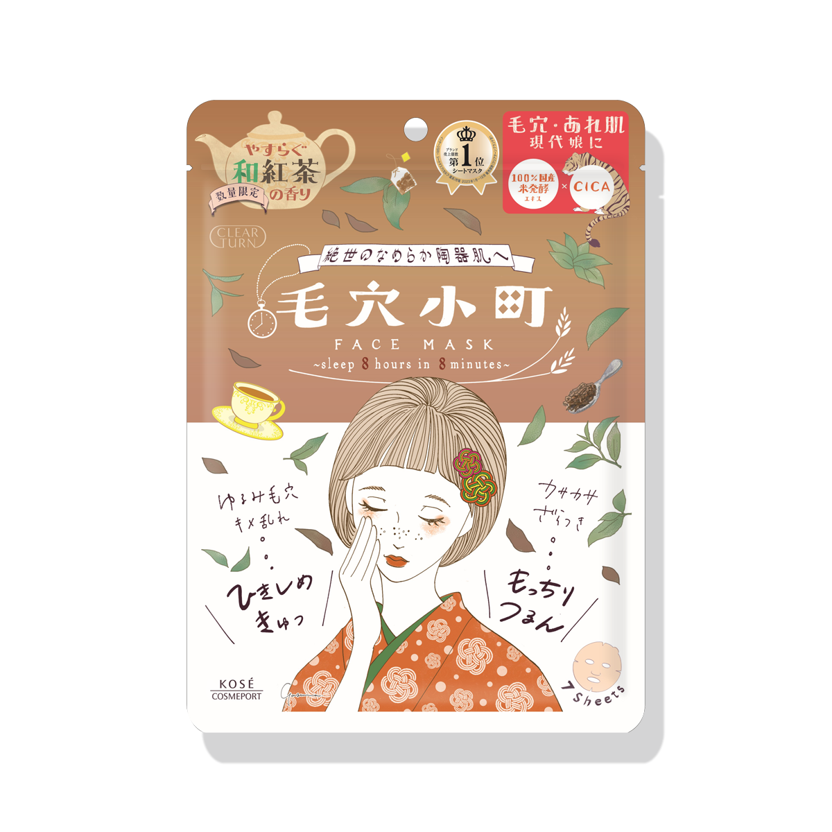 フェイスマスク（パック）