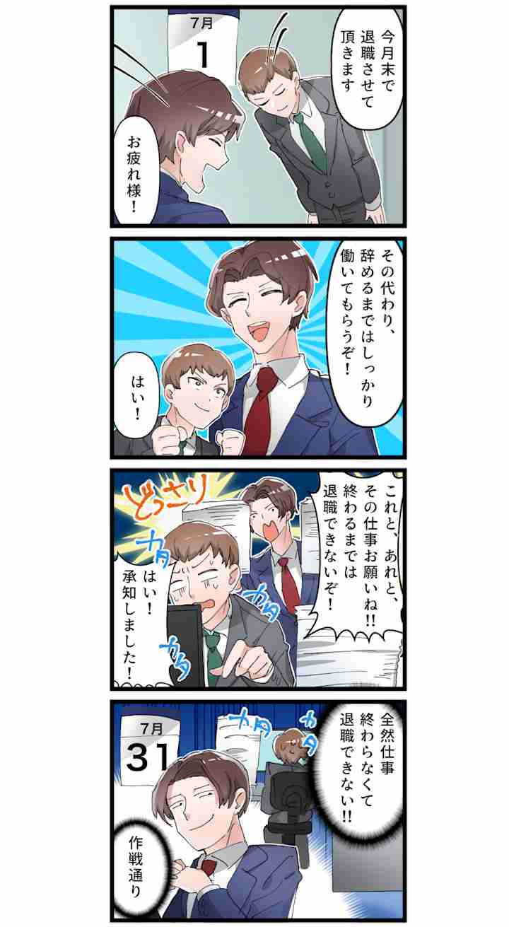 退職時のトラブル（引き継ぎ、手続きなど）