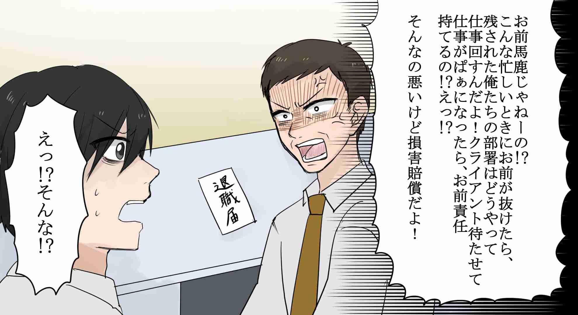 退職時のトラブル（引き継ぎ、手続きなど）