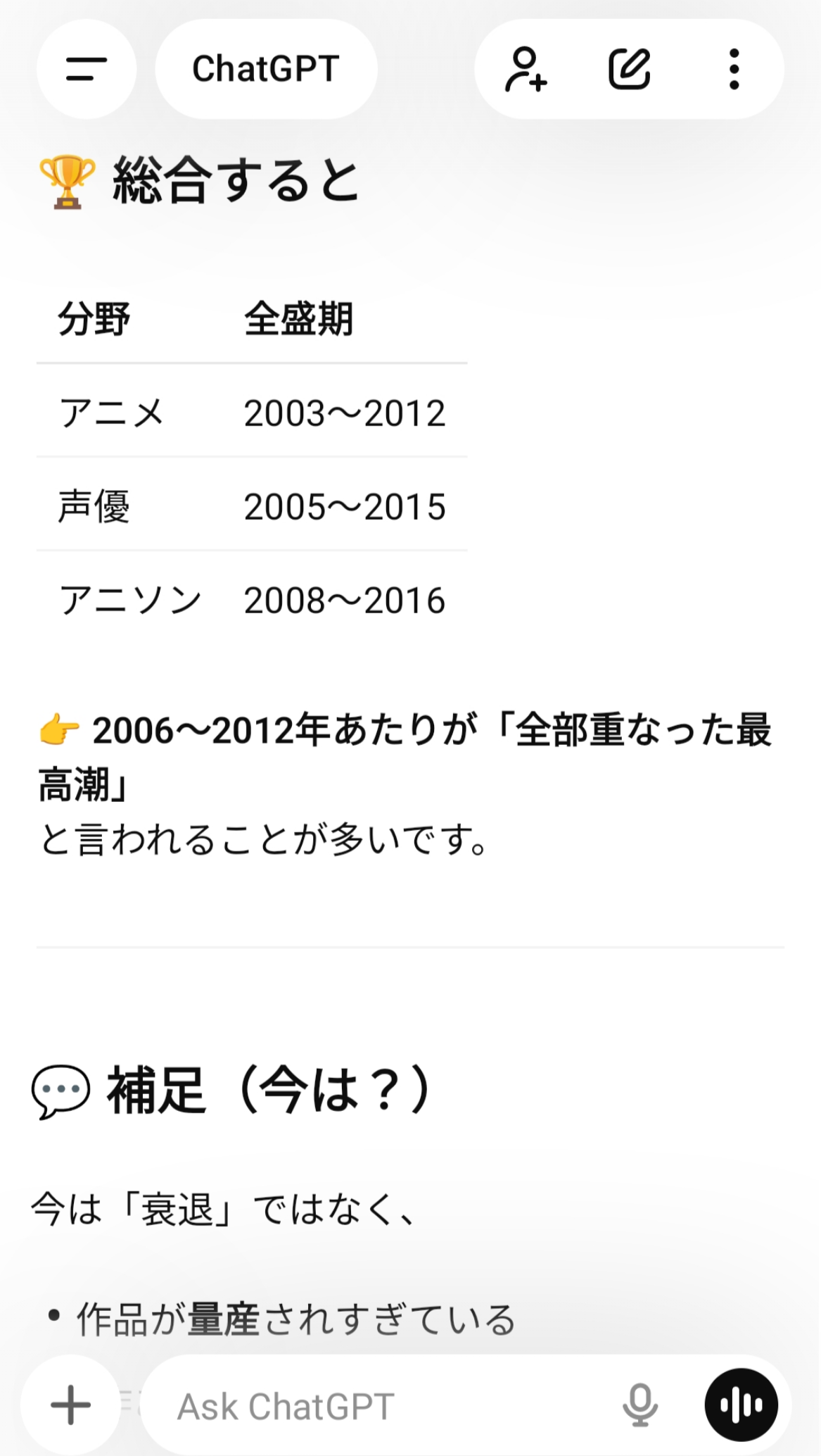 テレ朝、アニメ枠を「10枠目指します」と宣言　開局70周年までに自社IPを「大量に生み出す」