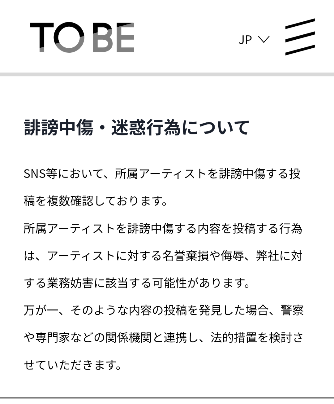 Number_i平野紫耀、パリへ “空港コーデ”を披露