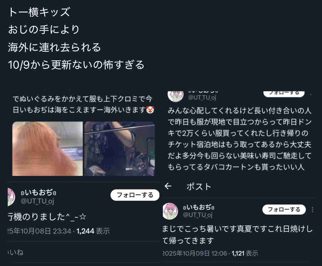 カンボジアで行方不明の中国人女性インフルエンサー、路上で変わり果てた姿で発見