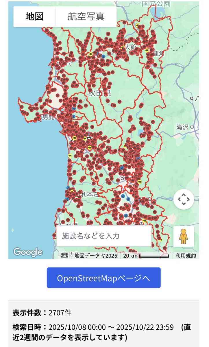 【子連れ・転勤】秋田について教えてください！