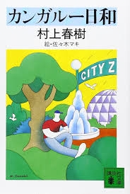 ほのぼのした本📚