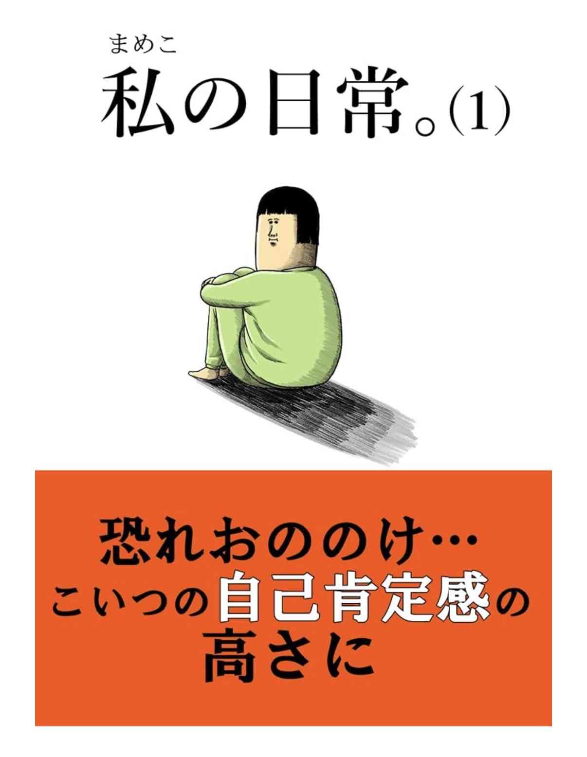 ほのぼのした本📚