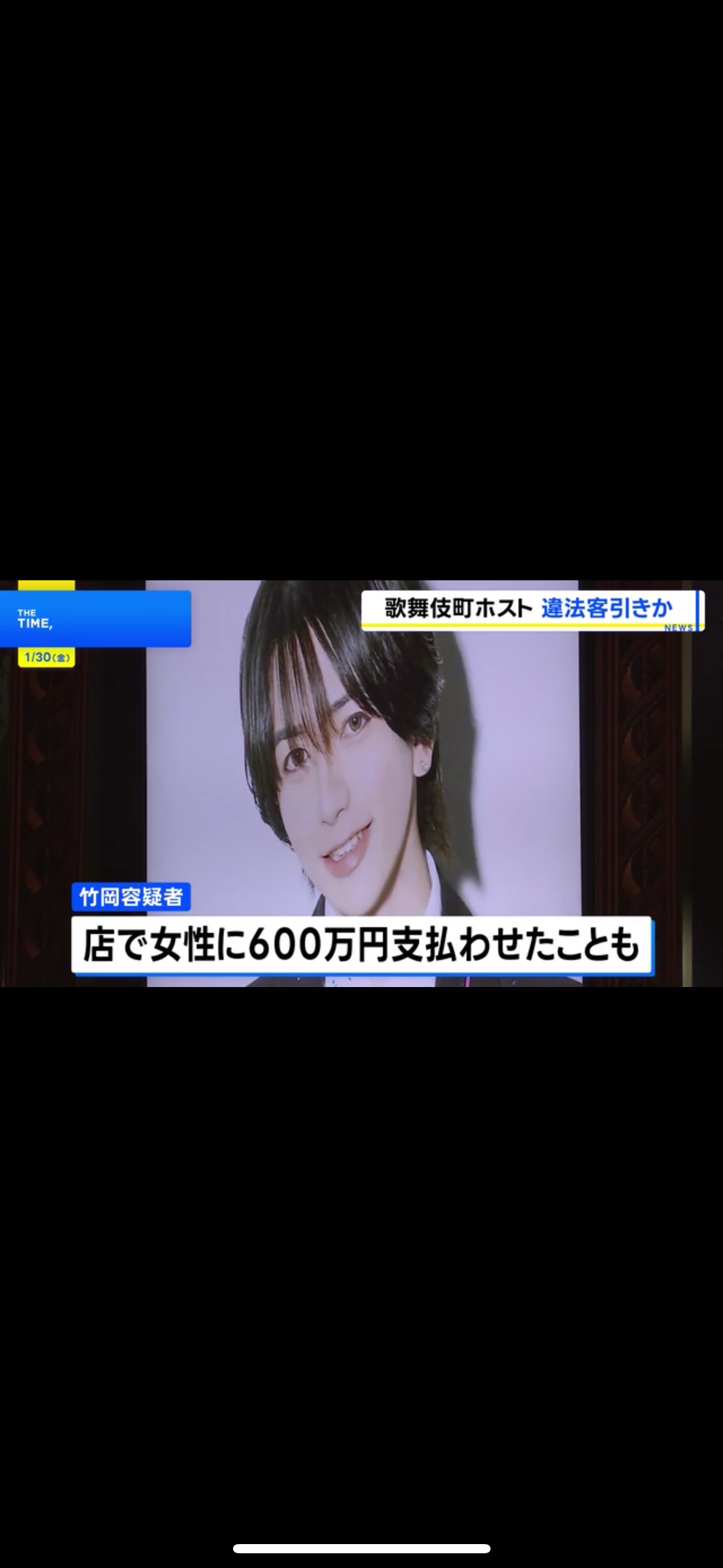 IT関係者と偽りマッチングアプリで交際の女性をホストクラブに客引きか　歌舞伎町のホストを逮捕 約600万円支払った女性も　警視庁