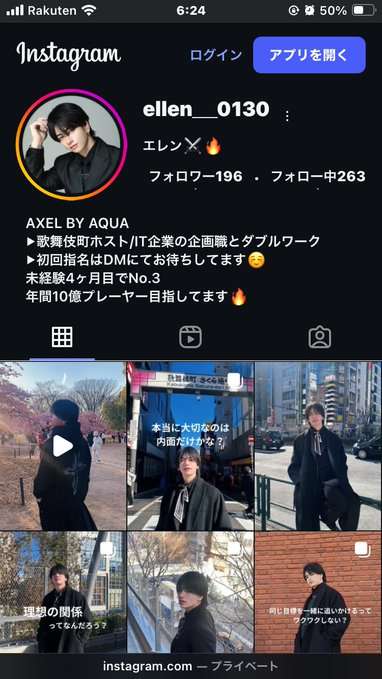 IT関係者と偽りマッチングアプリで交際の女性をホストクラブに客引きか　歌舞伎町のホストを逮捕 約600万円支払った女性も　警視庁