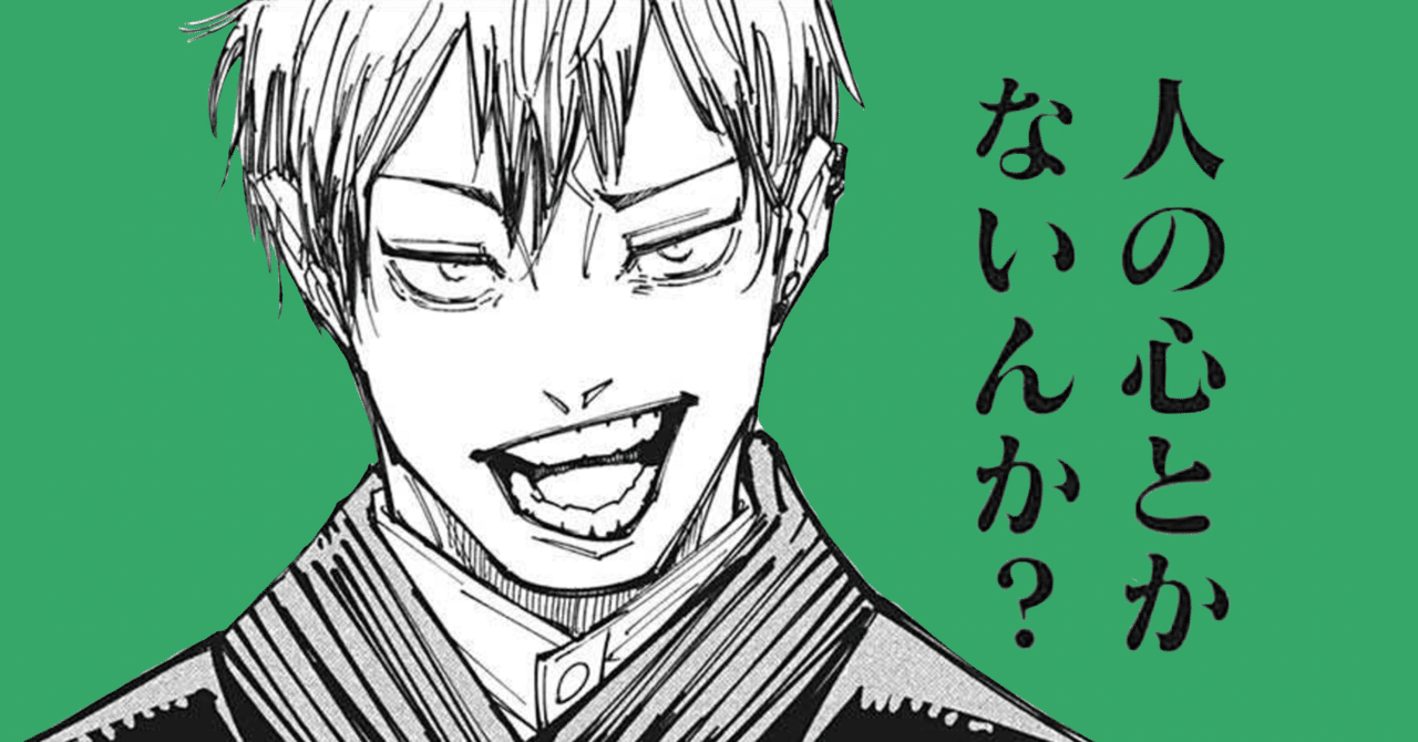 【漫画】ゲス顔、悪い顔が見たい【アニメ】