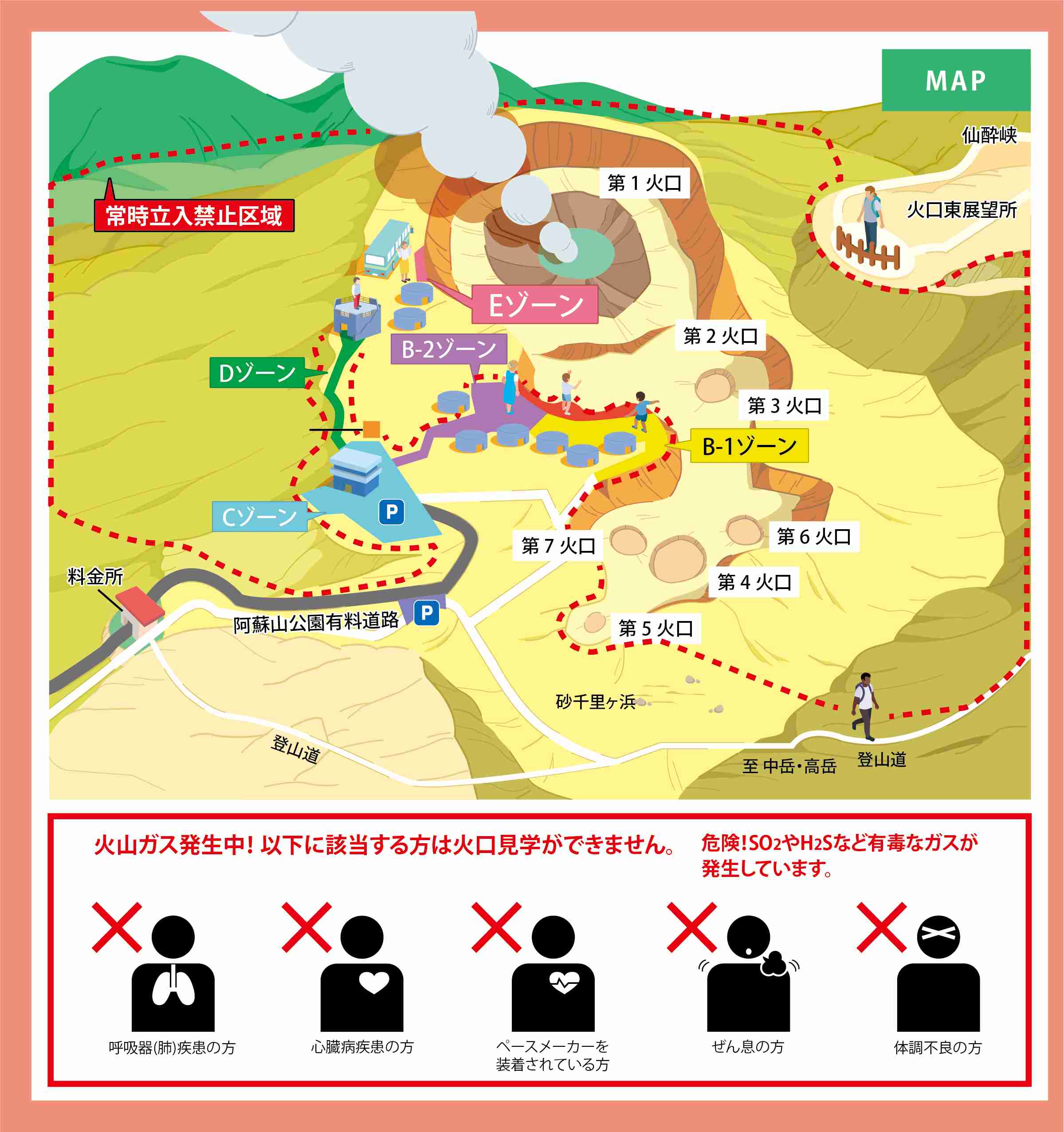 【続報】阿蘇中岳の火口に墜落か　大破した機体を発見