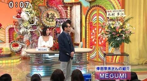 MEGUMI「学費がエグい」愛息の留学はスイス→スペイン「某学校は90%が自家用ジェット通学」「ウチが行ってる学校じゃないですよ」蘭丸氏「油田を持ってる」