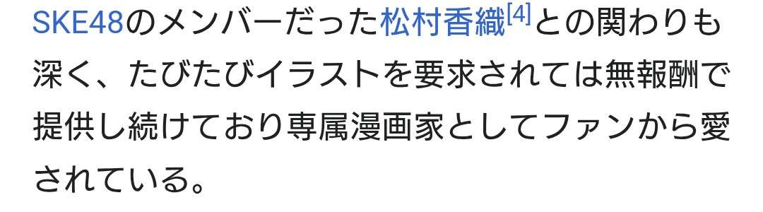 漫画家・田辺洋一郎、アイドルの写真をAI加工「ビキニを着せて」…メンバー嫌悪感　ネット「ただの公然セクハラ」
