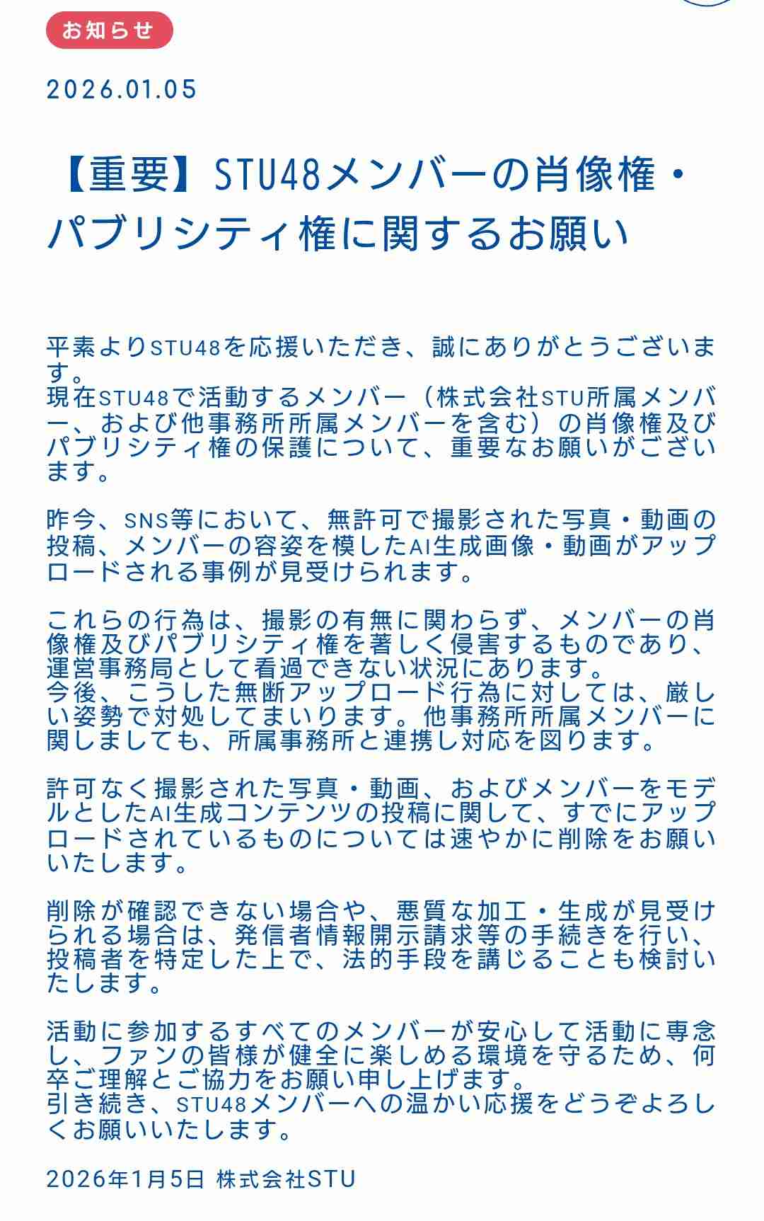 漫画家・田辺洋一郎、アイドルの写真をAI加工「ビキニを着せて」…メンバー嫌悪感　ネット「ただの公然セクハラ」
