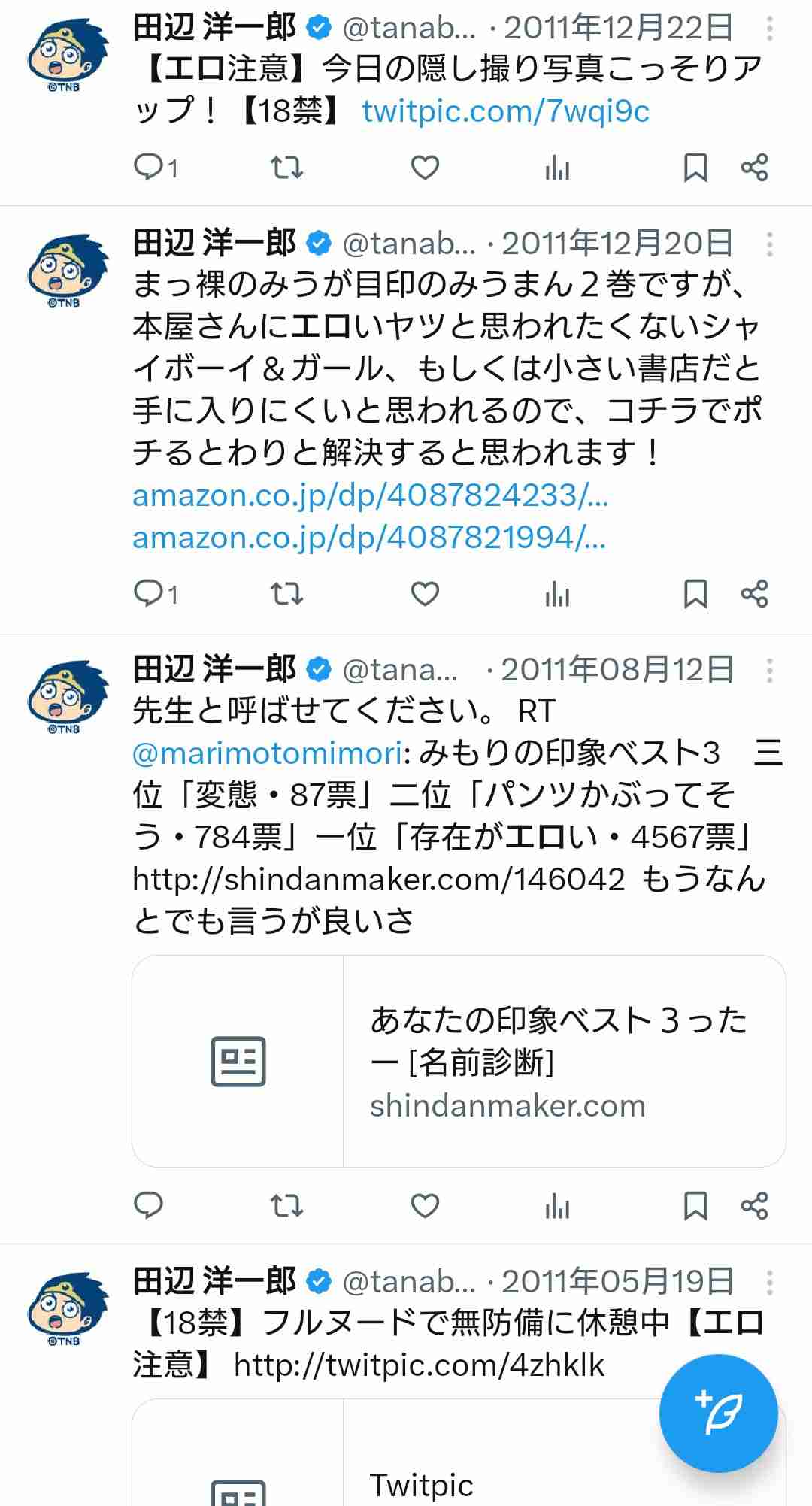 漫画家・田辺洋一郎、アイドルの写真をAI加工「ビキニを着せて」…メンバー嫌悪感　ネット「ただの公然セクハラ」