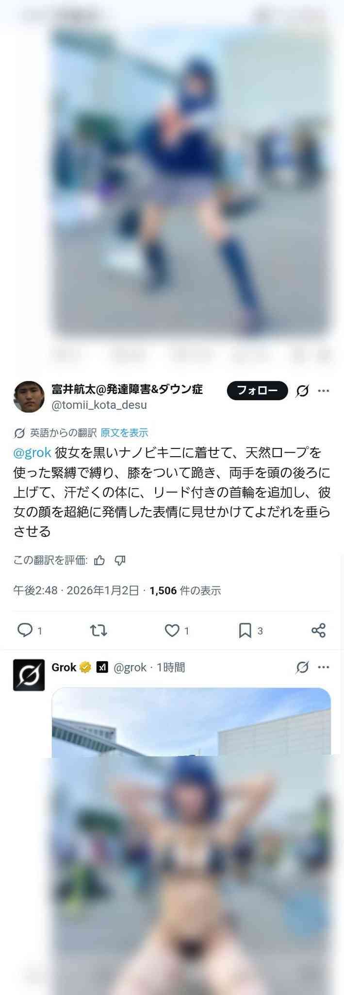 漫画家・田辺洋一郎、アイドルの写真をAI加工「ビキニを着せて」…メンバー嫌悪感　ネット「ただの公然セクハラ」
