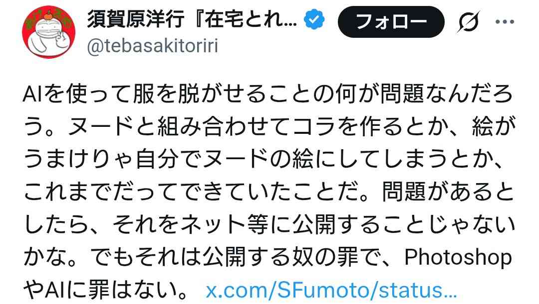 漫画家・田辺洋一郎、アイドルの写真をAI加工「ビキニを着せて」…メンバー嫌悪感　ネット「ただの公然セクハラ」