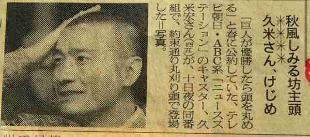 久米宏さん死去　81歳 　肺がんのため　「ぴったしカン・カン」「ザ・ベストテン」数々の番組で司会
