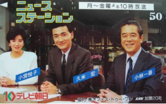 久米宏さん死去　81歳 　肺がんのため　「ぴったしカン・カン」「ザ・ベストテン」数々の番組で司会