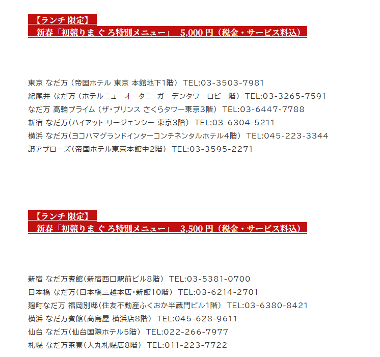 豊洲のマグロ初競り、史上最高値5億1030万円…「すしざんまい」が6年ぶり一番マグロ落札