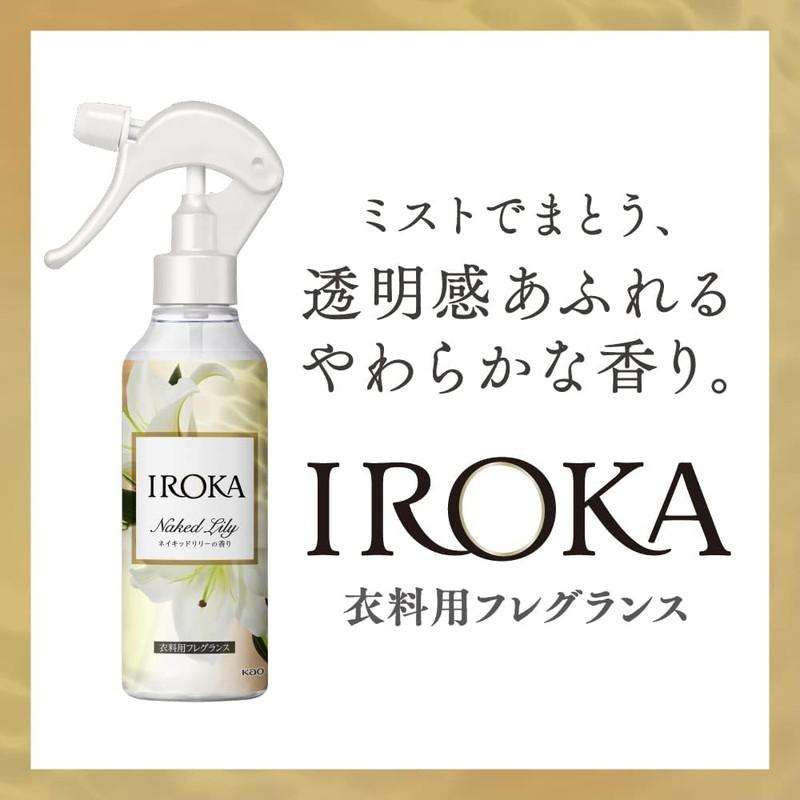 ファブリックミスト