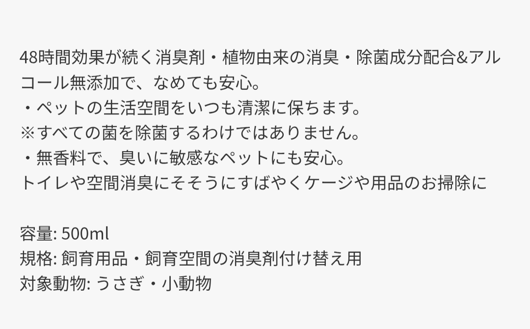 ファブリックミスト