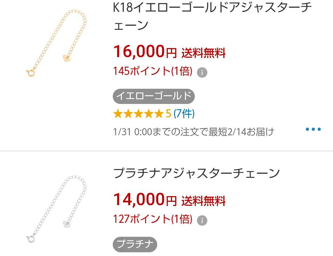 今後のジュエリー業界を展望するトピ