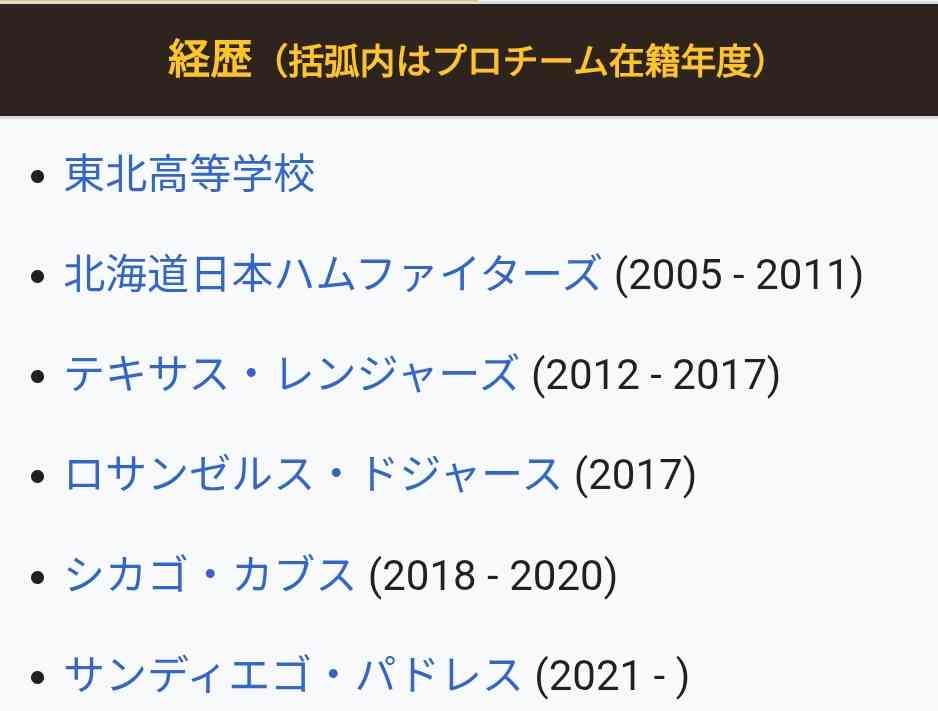 ダルビッシュ「現時点で引退発表するつもりない」、地元紙引退報道を否定…残り3年契約放棄「傾いている」と心境吐露も「細かな部分これから」