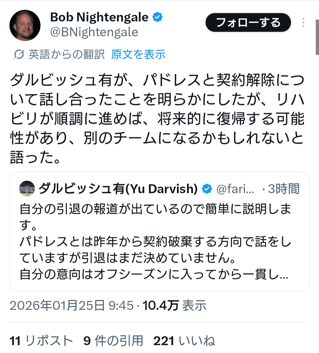 ダルビッシュ「現時点で引退発表するつもりない」、地元紙引退報道を否定…残り3年契約放棄「傾いている」と心境吐露も「細かな部分これから」