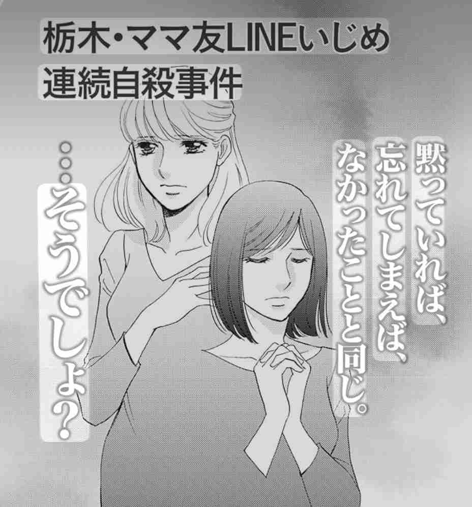【受験】合格LINEがきた【ママ友】