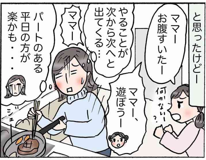 早く仕事に行きたいと思う人