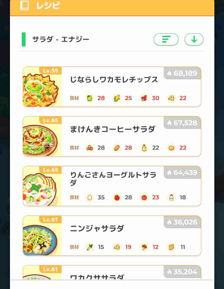 ポケモンスリープやってる人～！Part30