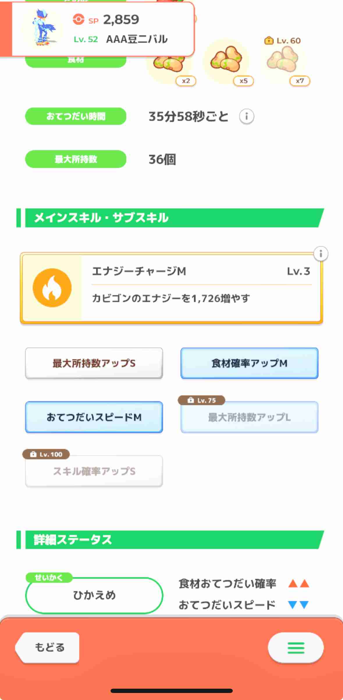 ポケモンスリープやってる人～！Part30