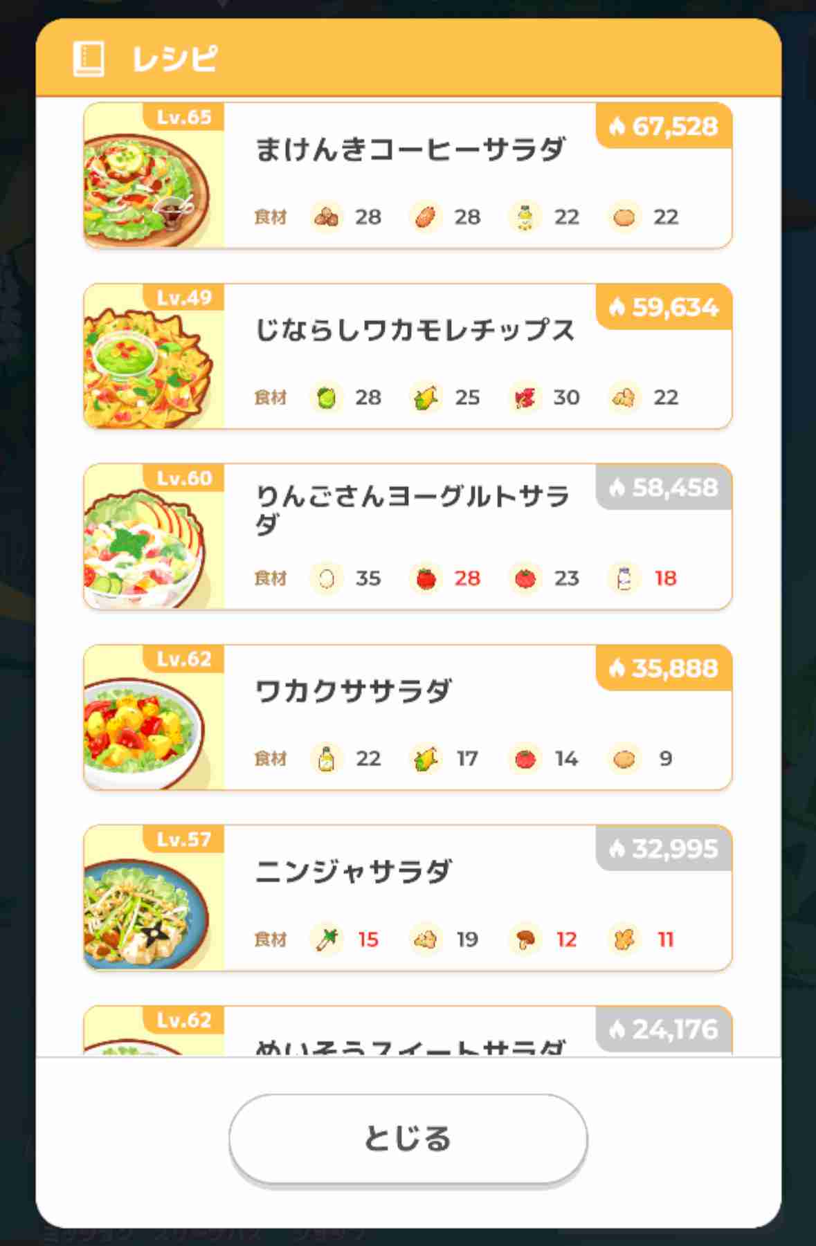 ポケモンスリープやってる人～！Part30