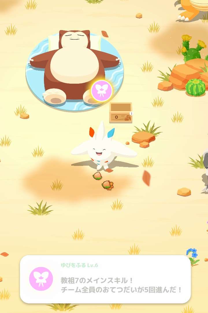 ポケモンスリープやってる人～！Part30